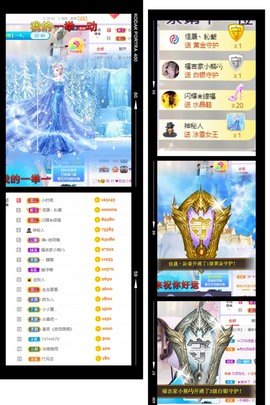 岁月与静好、予君予我主播照片