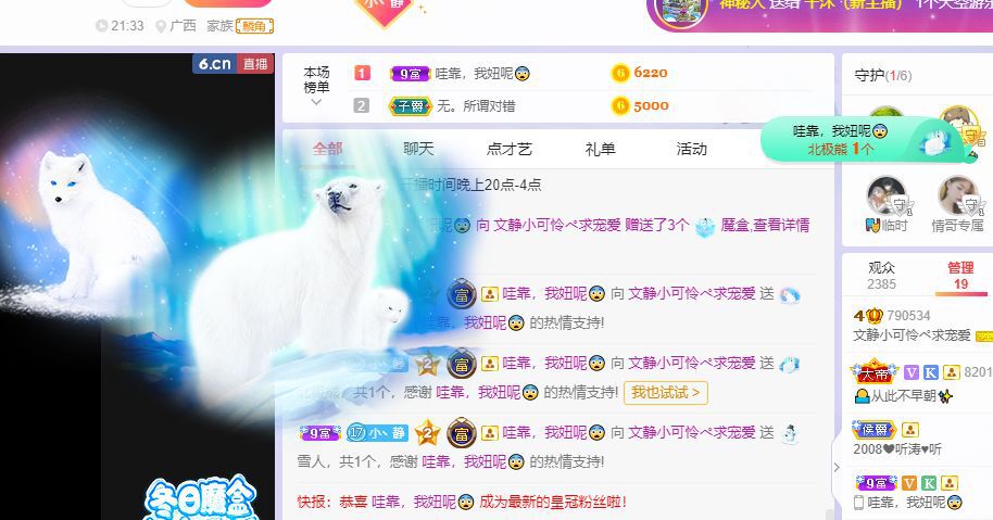一树梨花压海唐同学☞的图片