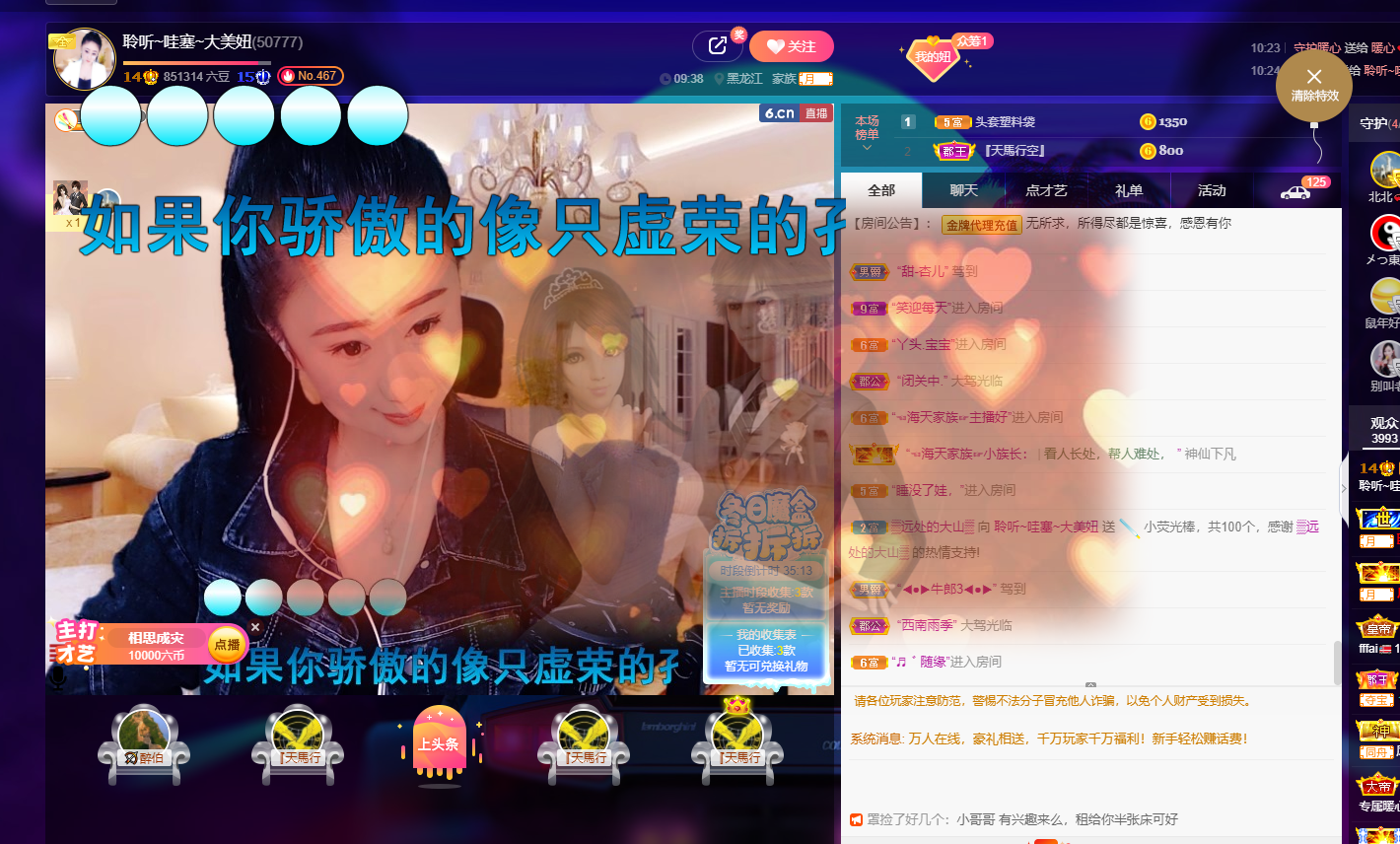 聆听~福妞儿的图片
