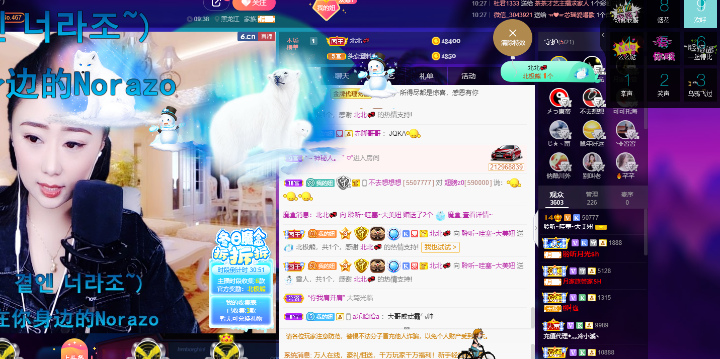 聆听~福妞儿的图片