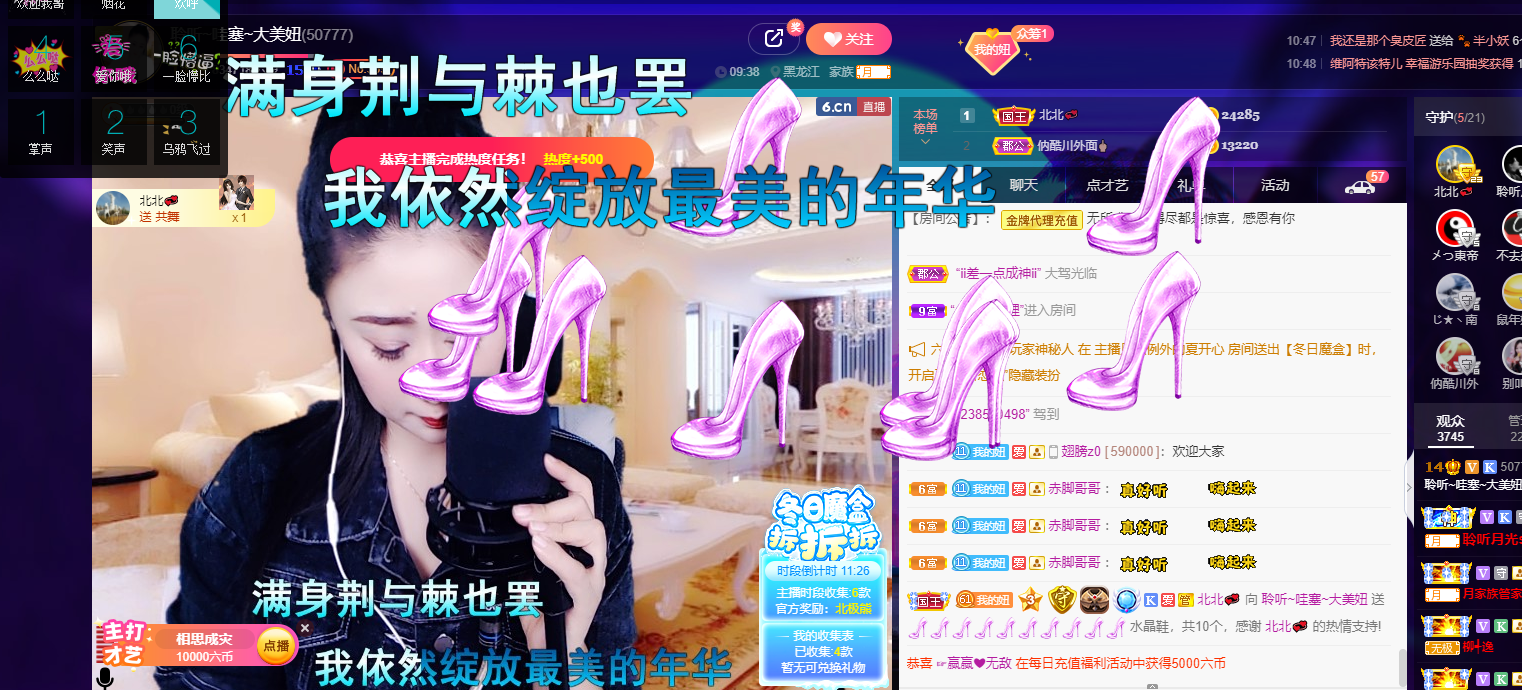 聆听~福妞儿的图片