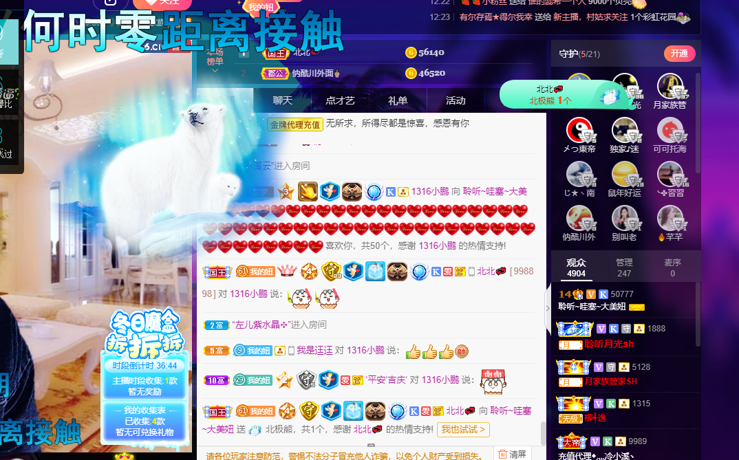 聆听~福妞儿的图片