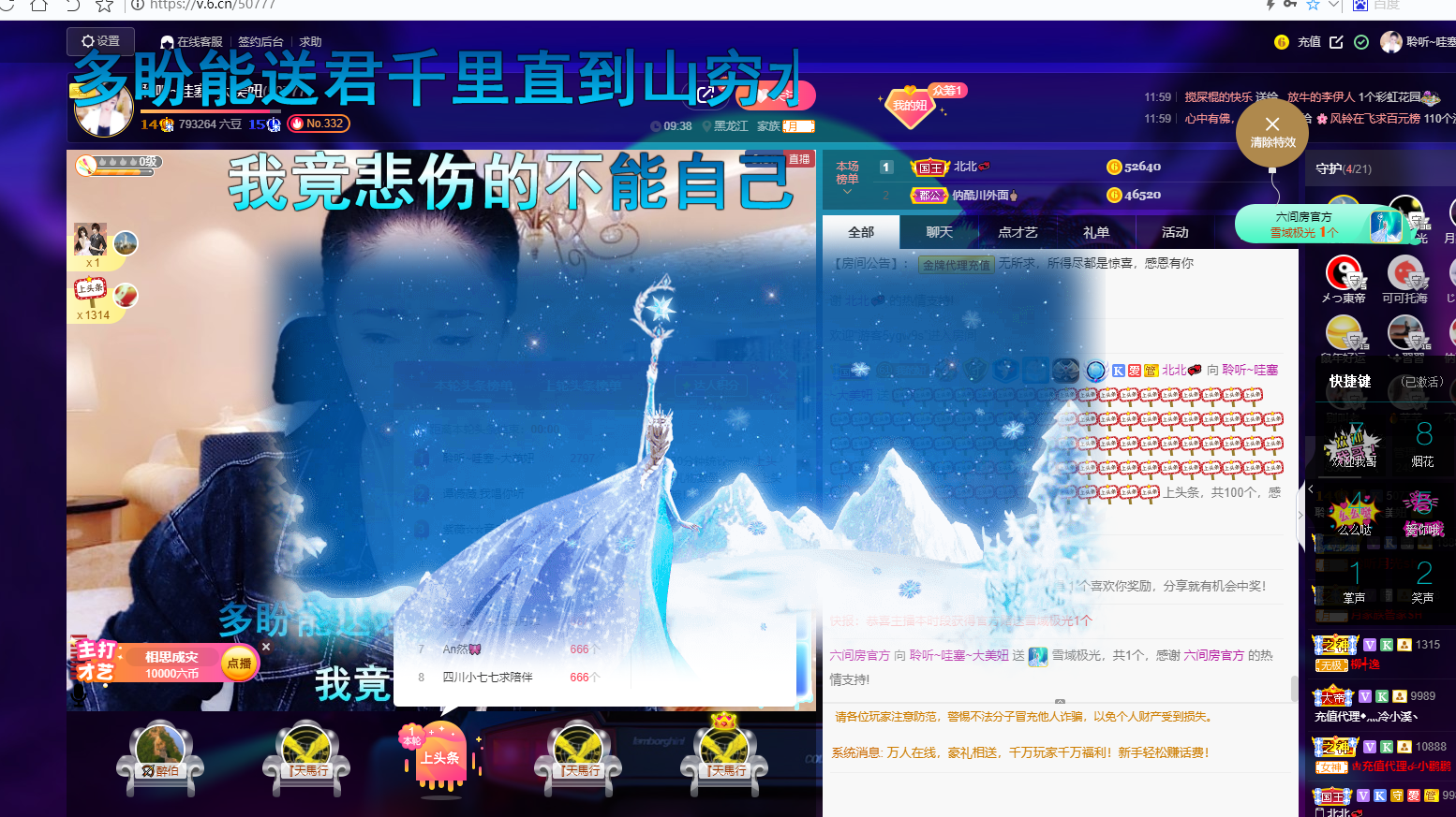 聆听~福妞儿的图片