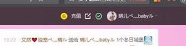 臭丫头@主播照片