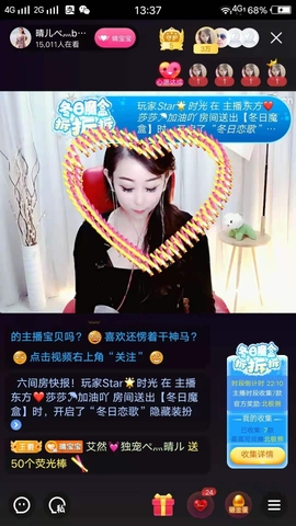 臭丫头@主播照片