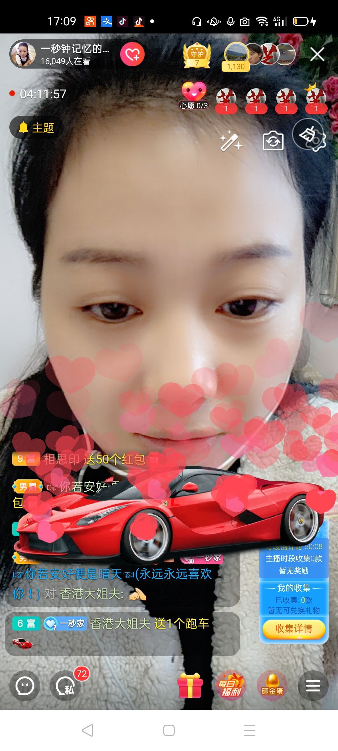一秒钟の记忆的图片