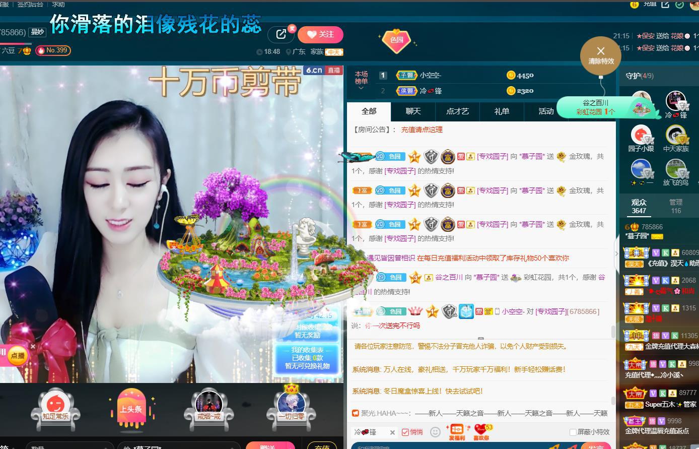 *菜园子*的图片