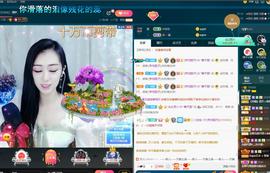 *菜园子*主播照片