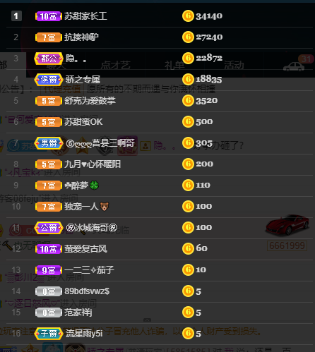 苏甜he的图片