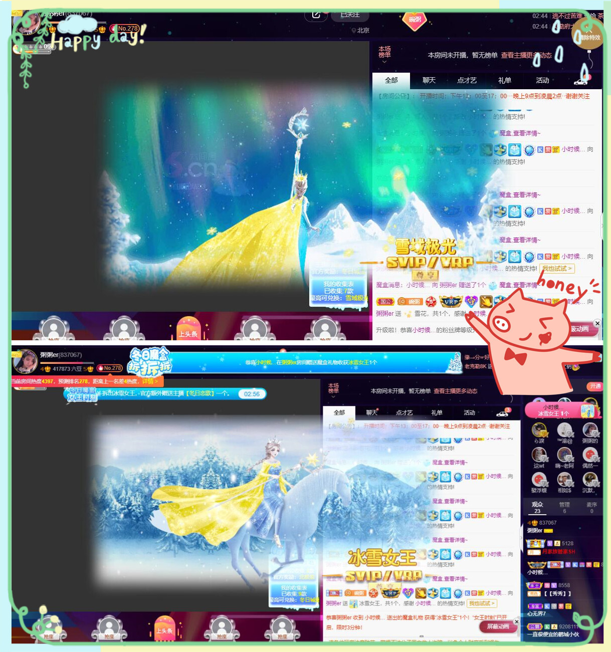 粥粥安静唱歌的图片