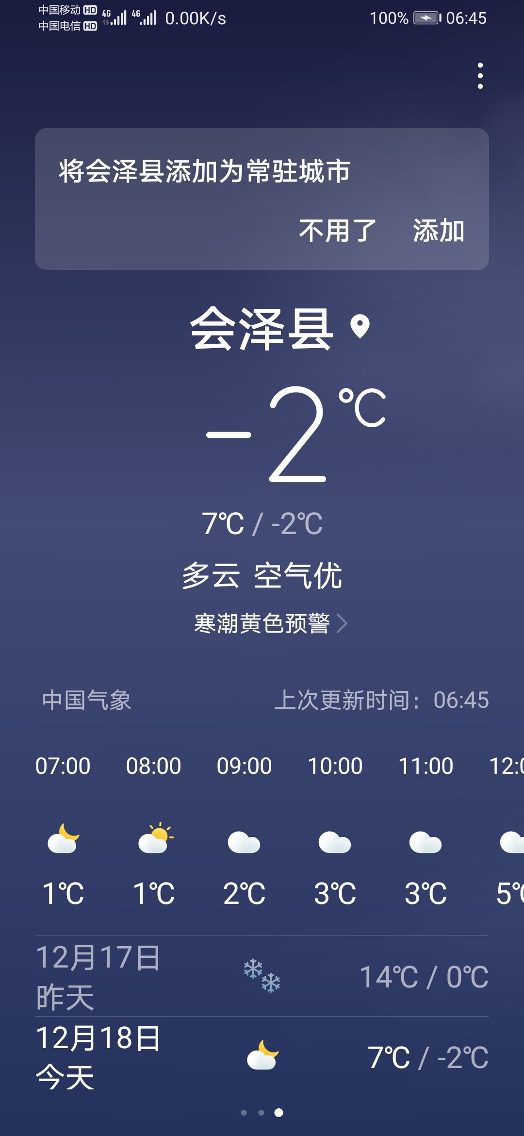 柔月娇花的主播照片