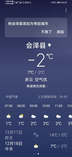 柔月娇花主播照片