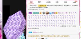 ❀小荷❄主播照片