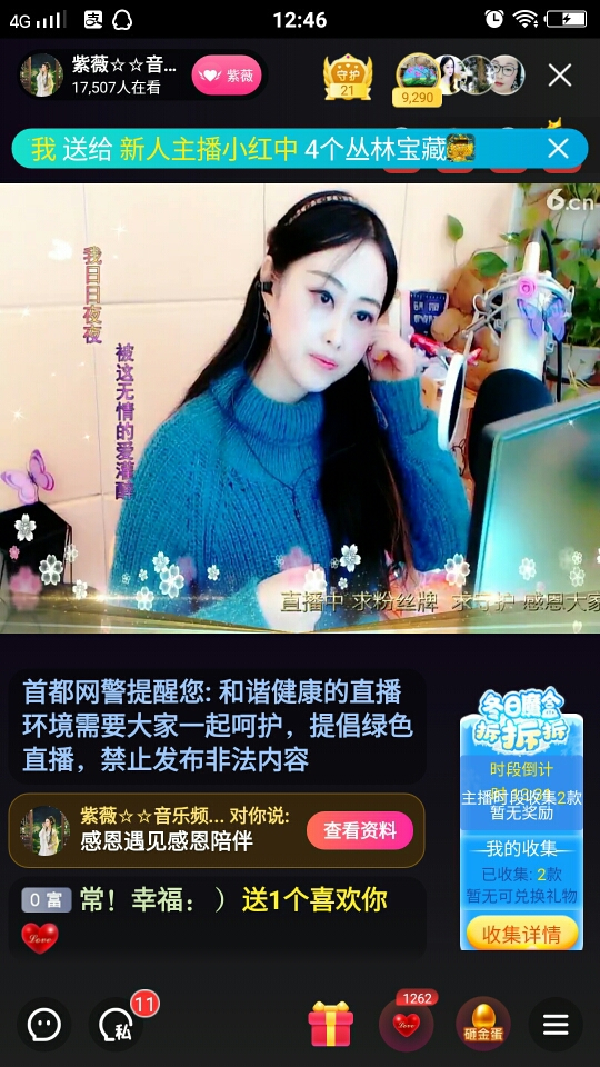 heartas止水的图片