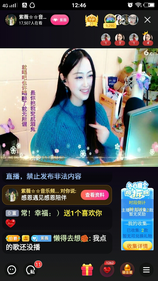 heartas止水的图片