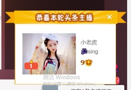小老虎🎀休主播照片