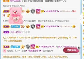 璐璐已换号播哈主播照片