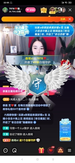 厄洛斯💗7978主播照片