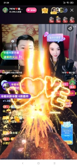 厄洛斯💗7978主播照片