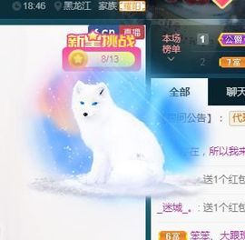 虎妞米雪主播照片