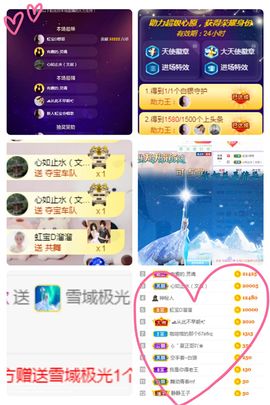 虹宝❣唱歌晚11点主播照片