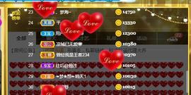 ゞ悠乐★婉儿つ主播照片
