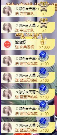 ゞ悠乐★婉儿つ主播照片