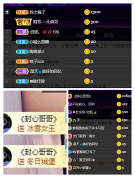 喵崽小花猫主播照片