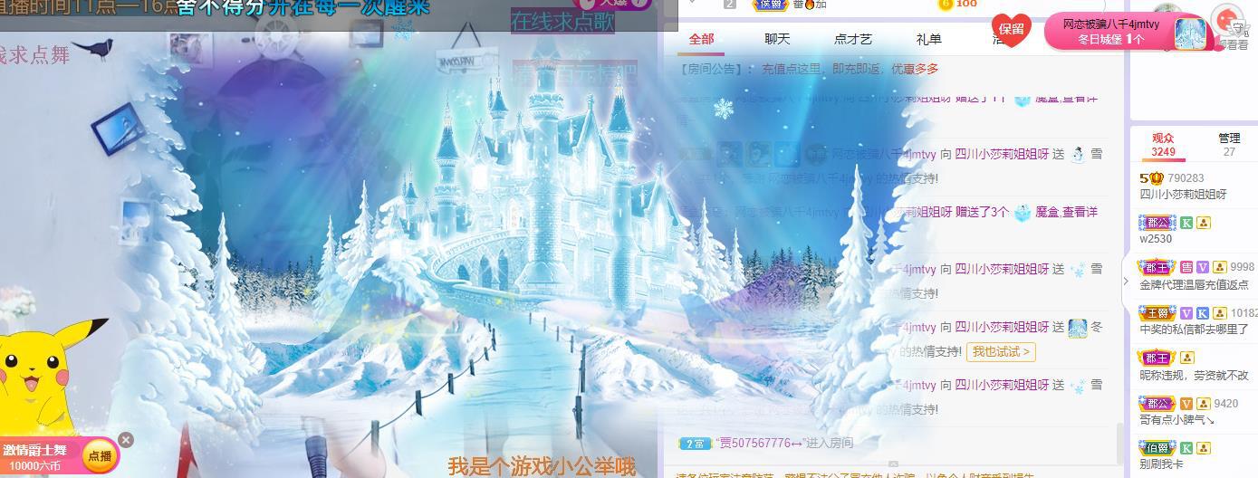 莎莉会想念大家的~的主播照片