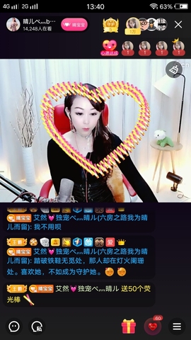 臭丫头@主播照片