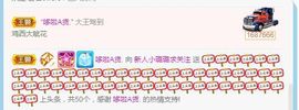 璐璐已换号播哈主播照片