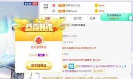 旺旺女孩☞主播照片