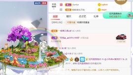 旺旺女孩☞主播照片