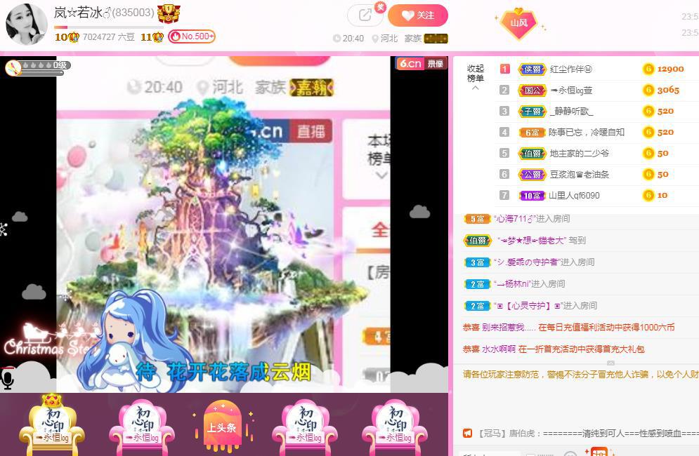 岚☆若冰♂的图片