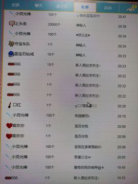 阿璐2号主播照片