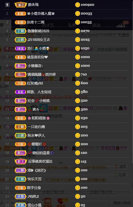 龙三暂休！的图片