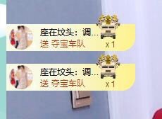 招娣小宝贝主播照片