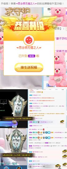 小宝玛丽💓求升级主播照片