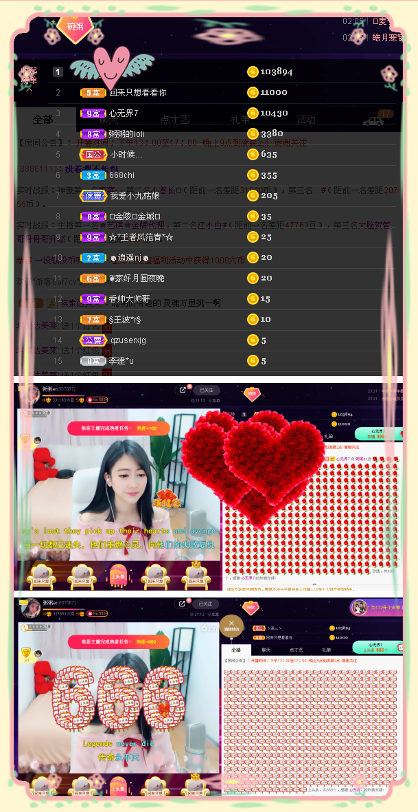 粥粥安静唱歌的图片