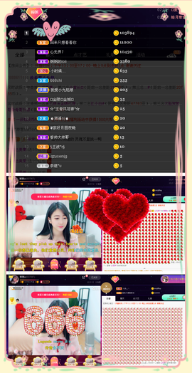 安安吖er主播照片