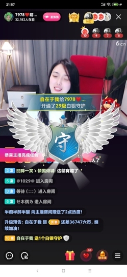 厄洛斯💗7978主播照片