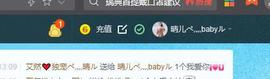 臭丫头@主播照片