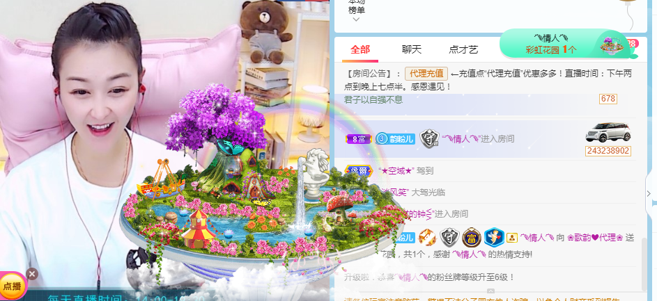 歌韵668888主播图片