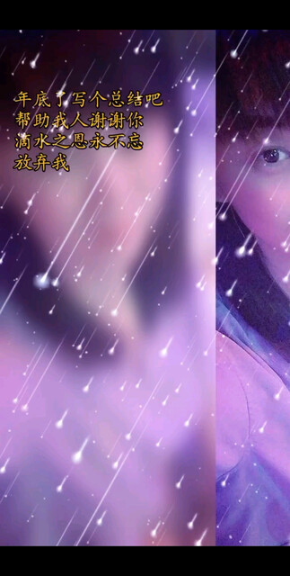 感恩一路有你
