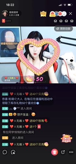 歆甜~主播照片