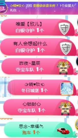 素雅依依暂休主播照片