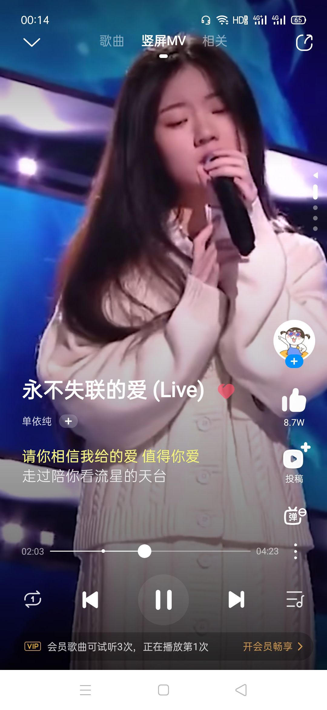简单心晴主播照片