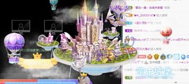 ★じ☆ve宝宝主播照片