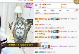 小狸吖～主播照片