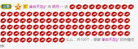 小明月的跟班爵位啦的图片